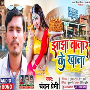 Album Jhajha Bajar Ke Khaja from Chandan premi
