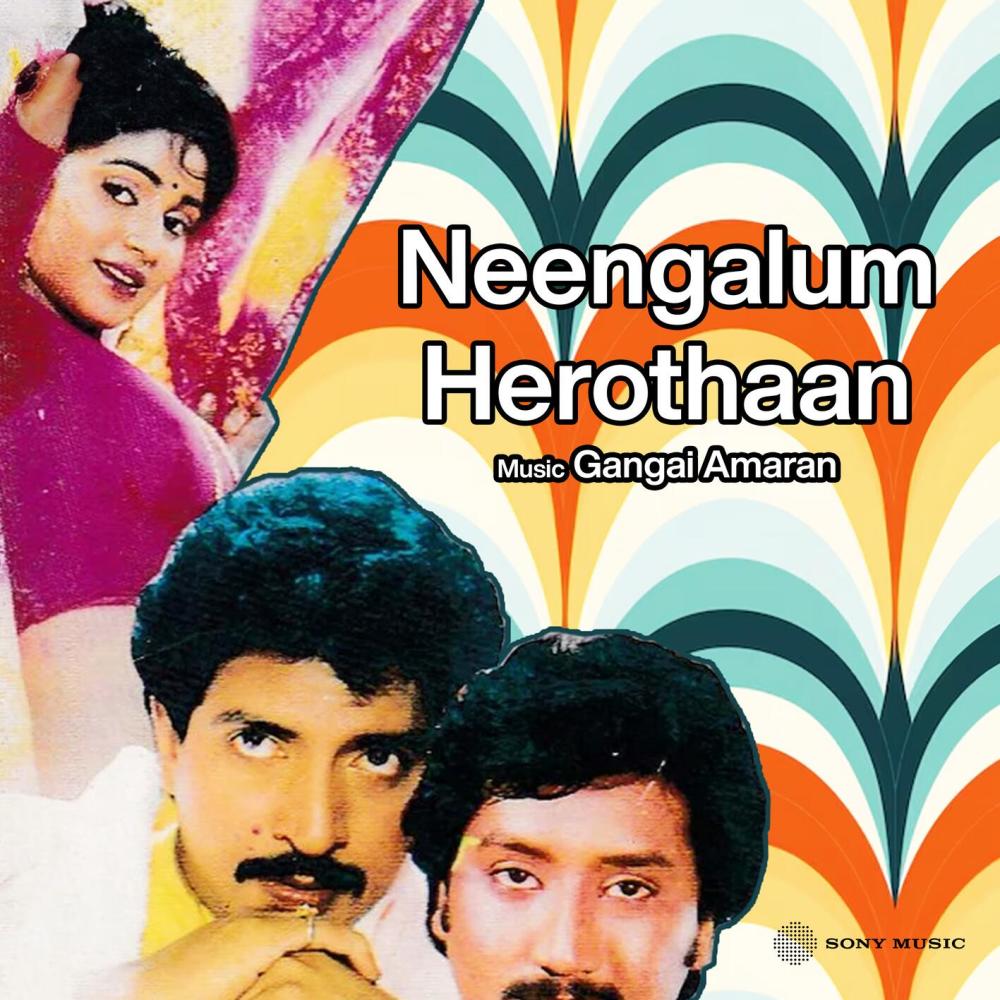 Yezhu Ulagam Aandu Varum