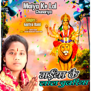 Album Maiya Ke Lal Chunariya from Guriya Rani