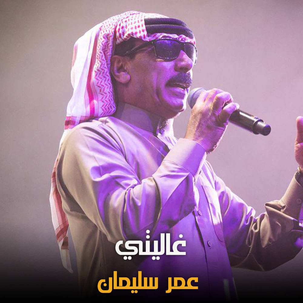غاليتي