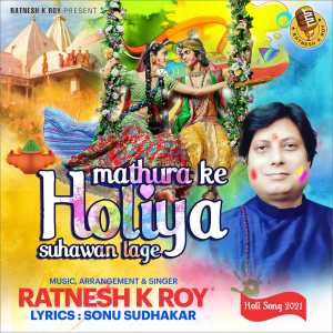 收听Ratnesh K Roy的MATHURA KE HOLIYA SUHAWAN LAGE歌词歌曲