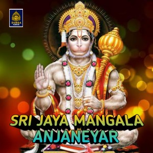Various Artists的專輯Sri Jaya Mangala Anjaneyar