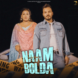 收听Jass Sidhu的Naam Bolda歌词歌曲
