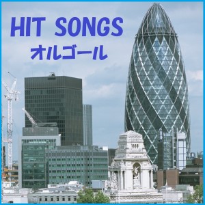 ดาวน์โหลดและฟังเพลง Asu He No Tegami (Music Box) พร้อมเนื้อเพลงจาก Orgel Sound J-Pop