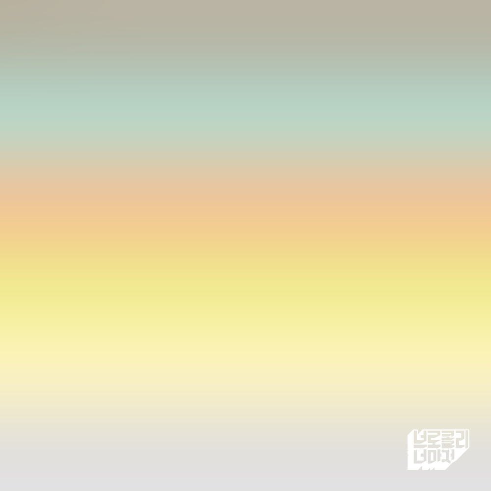 좋은 사람이 아니에요 (feat. 시와)