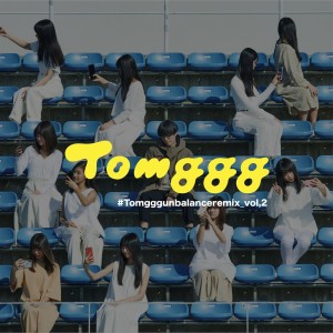 ดาวน์โหลดและฟังเพลง Tomggg x MakuraIzumi x Kogane (混音版|Hercelot Remix) พร้อมเนื้อเพลงจาก Tomggg