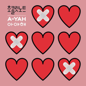 Dengarkan lagu A-YAH (feat. Jeong Bo Young) nyanyian 초콜릿 노트 dengan lirik