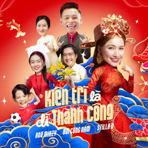 อัลบัม Kiên Trì Là Dì Thành Công ศิลปิน Hoa Minzy