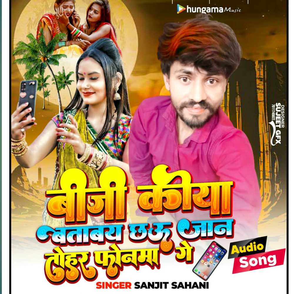 Busy Kiya Batabe Chho Phonwa Ge (Maithili Song)