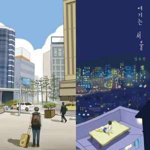 Album This Is Seoul from Lim Woo Jin