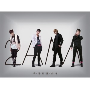 收听2AM的웃는다 (Outro)歌词歌曲