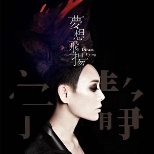 收聽寧靜的在這溫馨的時刻歌詞歌曲