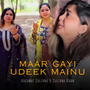 อัลบัม Maar Gayi Udeek ศิลปิน Khan Saab