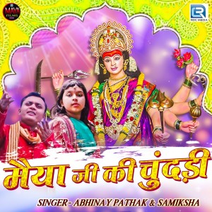 Dengarkan lagu Maiya Ji Ki Chundadi nyanyian Abhinay Pathak dengan lirik