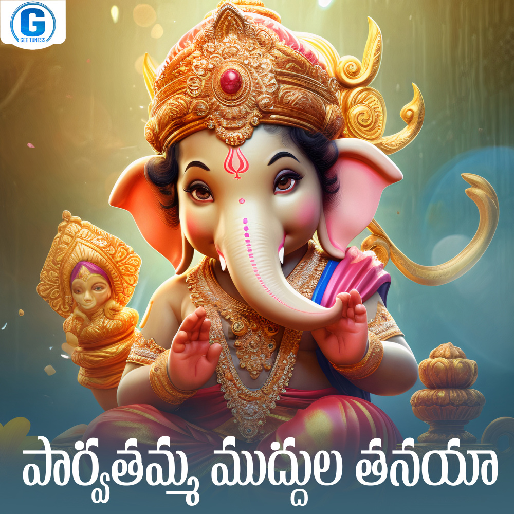 Parvathamma Muddula Thanaya