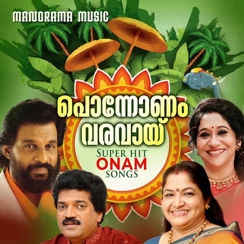 Poojakkum Pookkatha