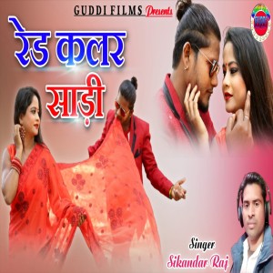 Listen to Red Color Saree (Nagpuri) song with lyrics from Sikandar Raj
