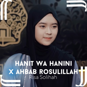 的专辑HANIT WA HANINI X AHBAB ROSULILLAH