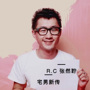 收聽張然聹的不一樣 ：獻禮祖國60歲生日歌詞歌曲