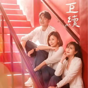 Album 巨续 from 陈谦文