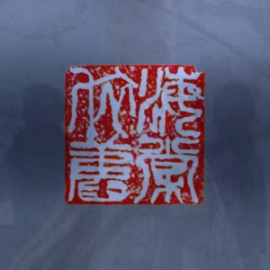 Listen to 海棠依旧 (完整版) song with lyrics from 余梓桾X张子薇