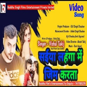 Listen to Saiya Lahanga Me Gym Karta (Bhojpuri) song with lyrics from Vishal Takij