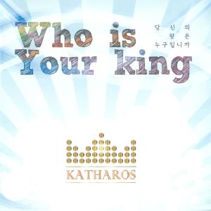 收聽Katharos的God Is So Good歌詞歌曲