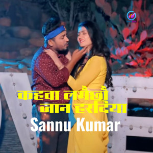 Listen to Kahava Lagaichhau Jaan Haradiya song with lyrics from Sannu Kumar