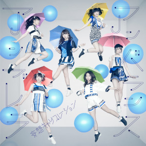 ดาวน์โหลดและฟังเพลง Irony พร้อมเนื้อเพลงจาก 妄想キャリブレーション