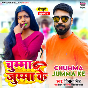 Listen to Chumma Jumma Ke song with lyrics from Vinit Singh