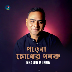 Listen to Porena Chokher Polok song with lyrics from Khaled Munna