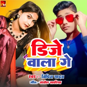 Listen to Dj Vala Ge song with lyrics from Vipin Yadav