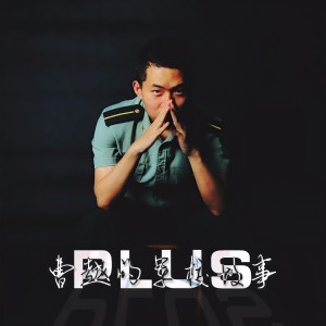 收聽曹羽葉的閃亮軍校聲歌詞歌曲