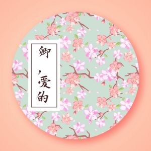 Listen to 独唱独白 song with lyrics from 童亚卿