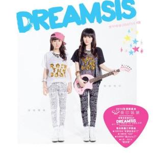ดาวน์โหลดและฟังเพลง 520 พร้อมเนื้อเพลงจาก SiS 乐印姐妹