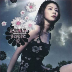 ดาวน์โหลดและฟังเพลง Lin Zou Qian Wen Wo พร้อมเนื้อเพลงจาก 陈慧琳