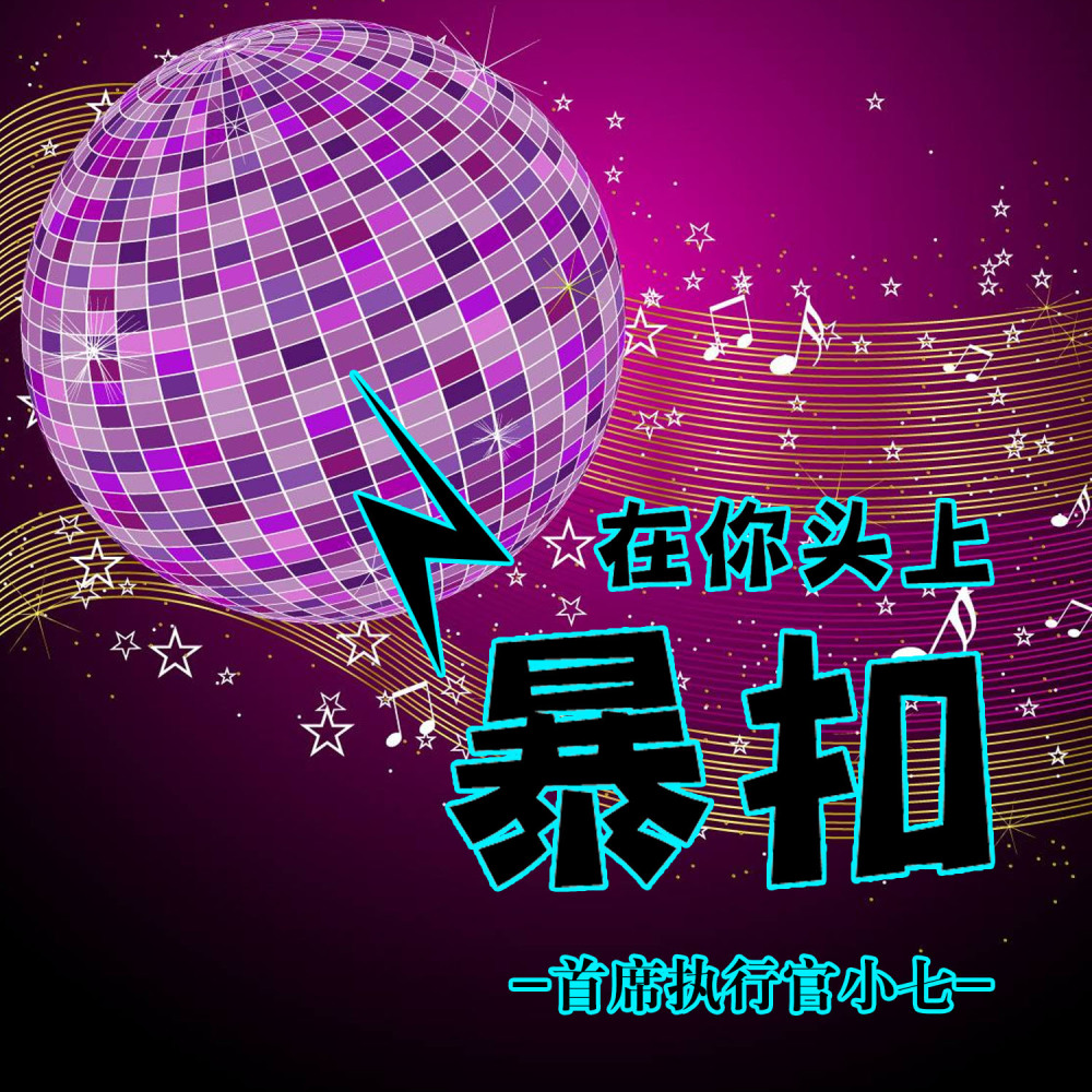 清明上河图 (DJ抖音版)