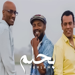 Dengarkan lagu Bahlam nyanyian Black Theama dengan lirik