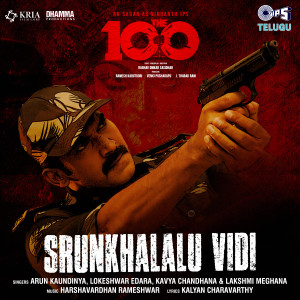 Arun Kaundinya的專輯Srunkhalalu Vidi (From "The 100")