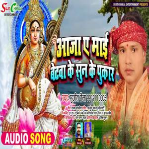 Album Aaja Ye Mai Betwa Ke Sun Ke Pukar from 