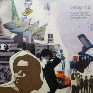 ดาวน์โหลดและฟังเพลง เช้า พร้อมเนื้อเพลงจาก Morning Surfers