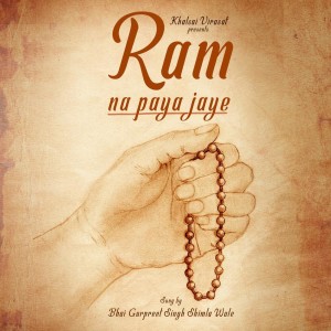 Listen to Ram Na Paya Jaye (其他) song with lyrics from Traditional
