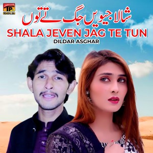 ดาวน์โหลดและฟังเพลง Shala Jeven Jag Te Tun พร้อมเนื้อเพลงจาก Dildar Asghar