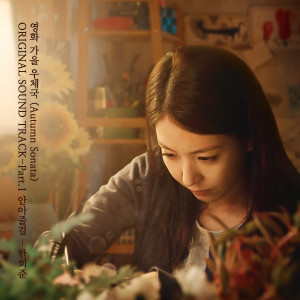 Listen to 안아줄걸 song with lyrics from Heejun Han
