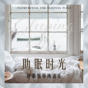 Listen to 格里格：抒情小品，Op.68 No.5 song with lyrics from 纯音乐助眠时光
