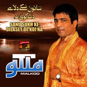 ดาวน์โหลดและฟังเพลง Sanu Sukey Dilase De พร้อมเนื้อเพลงจาก Malkoo