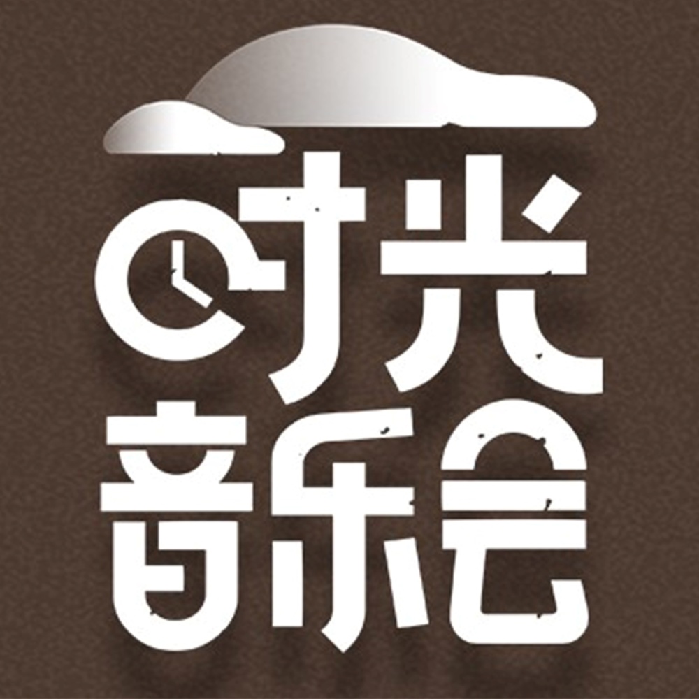 路过人间 (Live|伴奏)