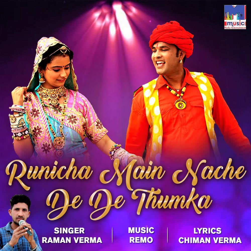 De De Thumka