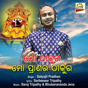 Album Mo Thakura Mo Pranara Thakura from Satyajit Pradhan
