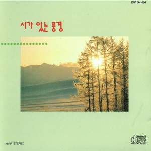 Listen to 끝이 없는 길 song with lyrics from 한경애